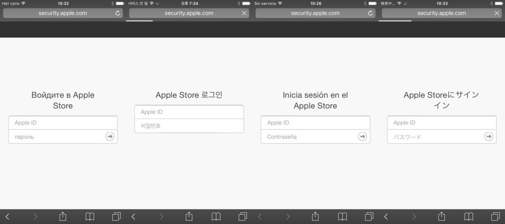Roaming Mantis security-apple